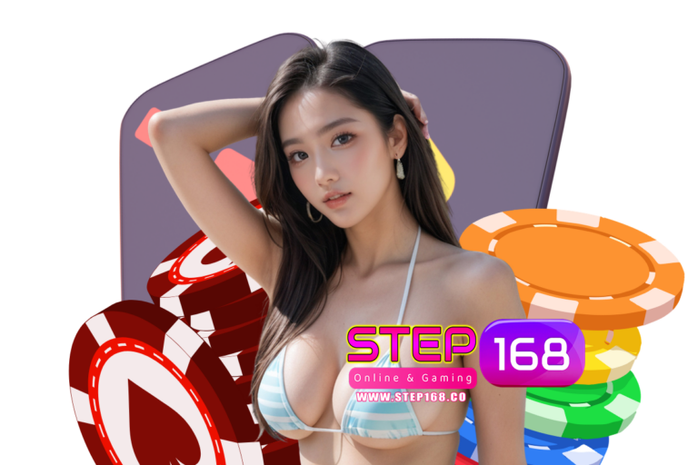 step สล็อต