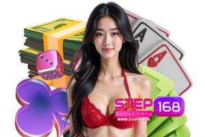 step เว็บตรง