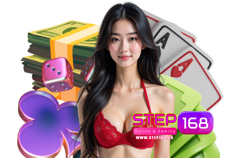 step เว็บตรง