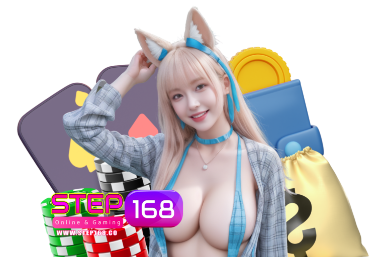 step168 เข้าสู่ระบบ